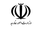 وزارت-امور-خارجه